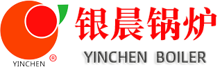 導(dǎo)熱油爐-熱水蒸汽鍋爐-燃?xì)忮仩t-天然氣鍋爐制造專家—河南銀晨鍋爐集團(tuán)有限公司【集團(tuán)官網(wǎng)】
