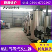 蒸汽燃氣鍋爐鍋爐