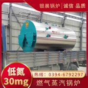 取暖燃氣燃氣鍋爐