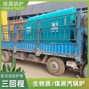 煤改氣燃?xì)忮仩t