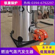 立式燃油熱水鍋爐型號