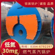 全自動(dòng)生物質(zhì)熱水鍋爐