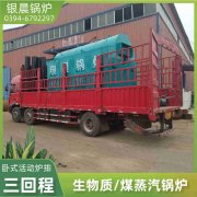 燃煤熱水鍋爐廠家如何選擇