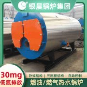 熱水燃煤鍋爐