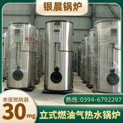 國內(nèi)熱水鍋爐