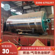 熱水工業(yè)鍋爐