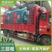 20噸熱水鍋爐價(jià)格