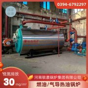 燃氣熱水鍋爐熱水鍋爐