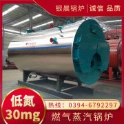 天然氣熱水鍋爐生產(chǎn)廠家