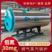 負(fù)壓熱水鍋爐