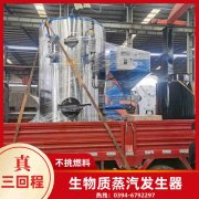 天然氣 熱水鍋爐