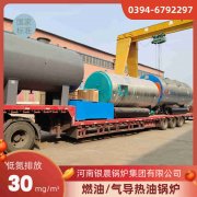 燃氣熱水鍋爐制造廠家