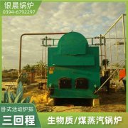 燃氣節(jié)能熱水鍋爐