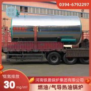 燃氣真空熱水鍋爐標準