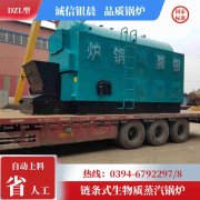 噸燃氣熱水鍋爐