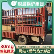 哪里買熱水鍋爐