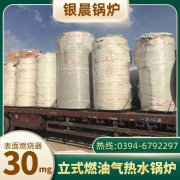 取暖鍋爐熱水鍋爐