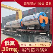 燃?xì)鉄崴仩t鍋爐