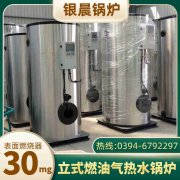 全自動熱水鍋爐價格