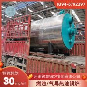 四噸燃氣熱水鍋爐