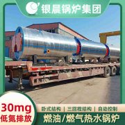 電熱水鍋爐廠家