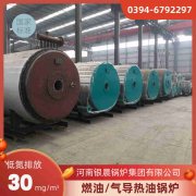 求購(gòu)熱水鍋爐