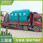 生物質(zhì)能熱水鍋爐
