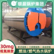 9噸熱水鍋爐
