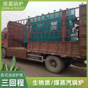 節(jié)能鍋爐多少錢