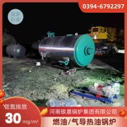 采暖用熱水鍋爐