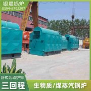 沼氣鍋爐熱水鍋爐