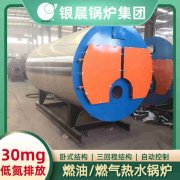 電熱式熱水鍋爐