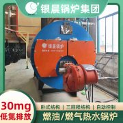 熱水鍋爐報(bào)價(jià)單