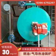 0.5噸電熱水鍋爐