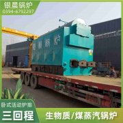 電蒸氣熱水鍋爐