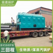 高溫高壓煤氣鍋爐