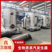 常壓生物質(zhì)鍋爐