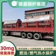 常壓鍋爐安裝圖