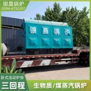 4噸采暖鍋爐