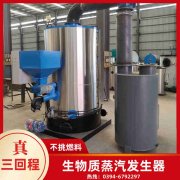 常壓節(jié)能鍋爐