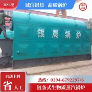 環(huán)保采暖鍋爐