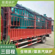 生物質(zhì)的鍋爐鍋爐