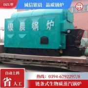 環(huán)保鍋爐價格