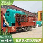 高溫導熱油爐