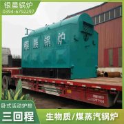 燃氣熱水鍋爐生產廠家