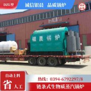 節(jié)能燃油蒸汽鍋爐