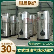 立式蒸氣鍋爐價格