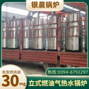 甲醇鍋爐報(bào)價(jià)