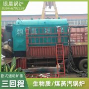 a級(jí)導(dǎo)熱油爐