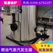 8噸導熱油鍋爐